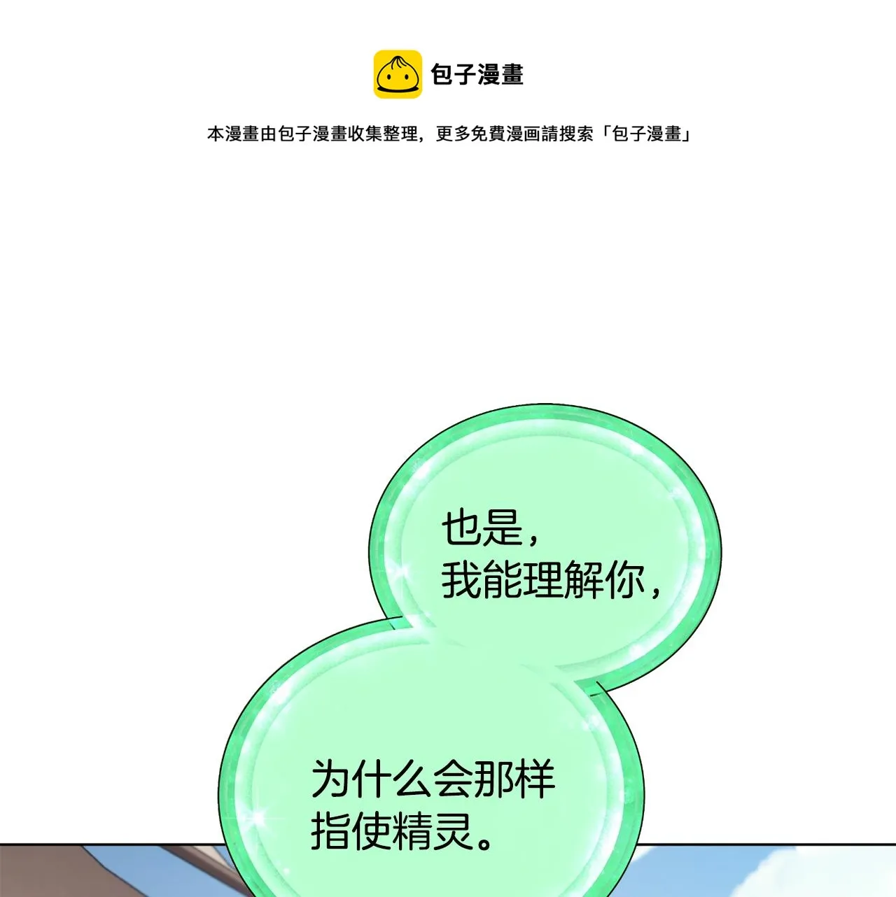 第59话 学习控制 第117页