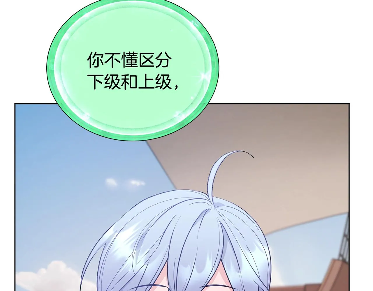 第59话 学习控制 第120页