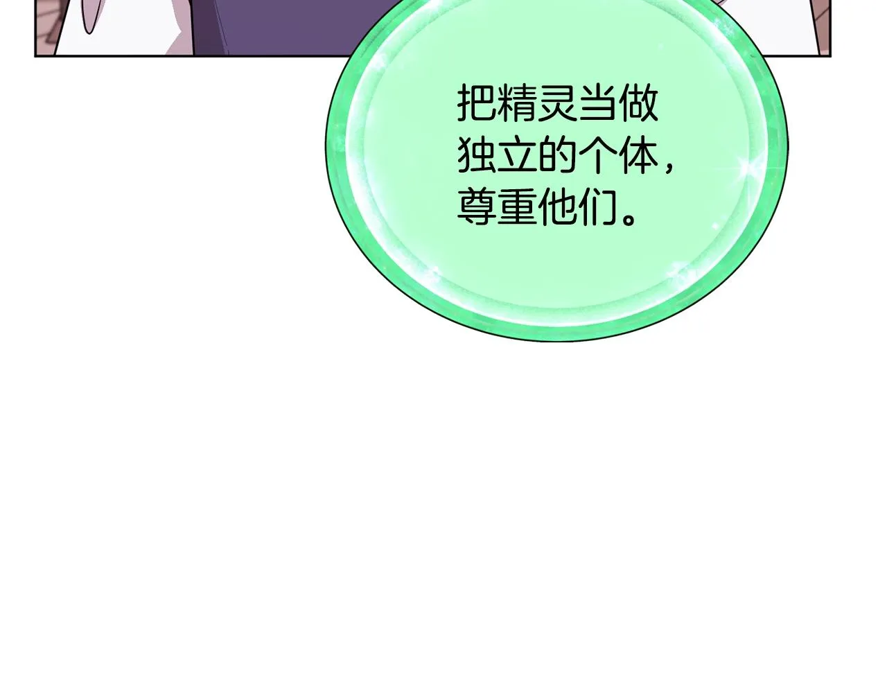 第59话 学习控制 第122页