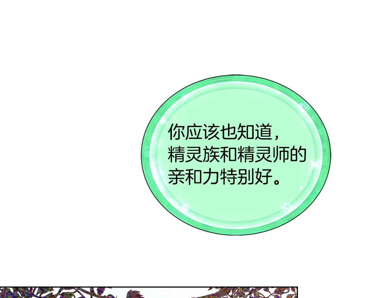 第59话 学习控制 第126页