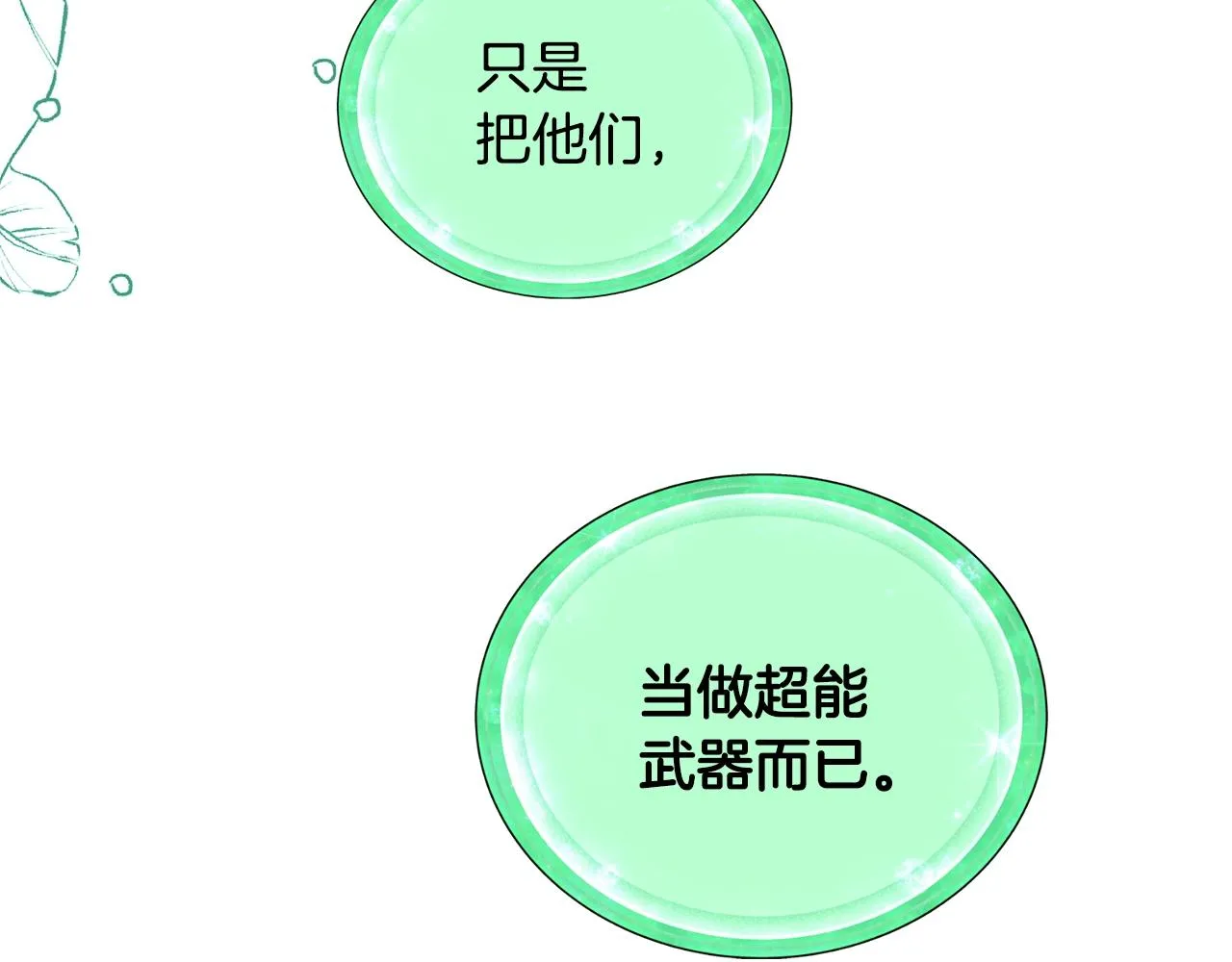第59话 学习控制 第132页