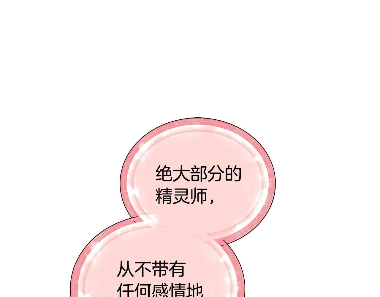 第59话 学习控制 第134页