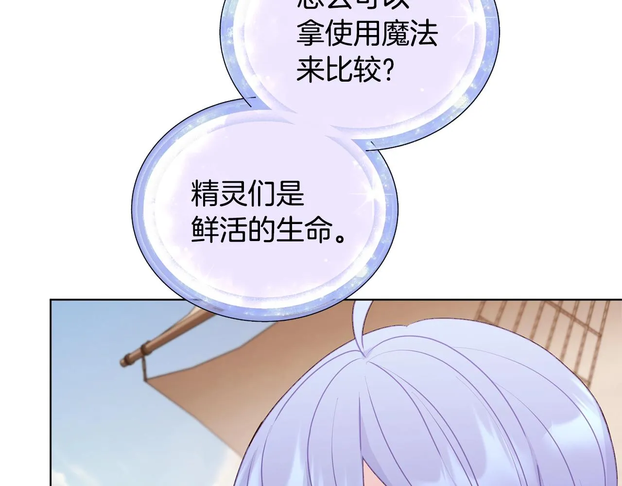 第59话 学习控制 第138页