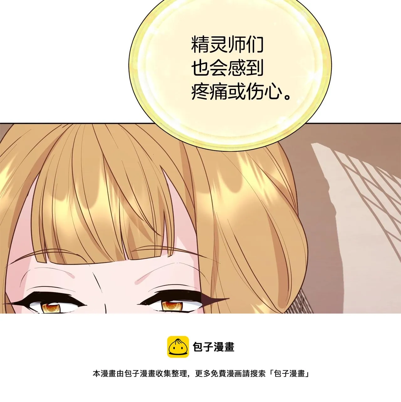 第59话 学习控制 第141页