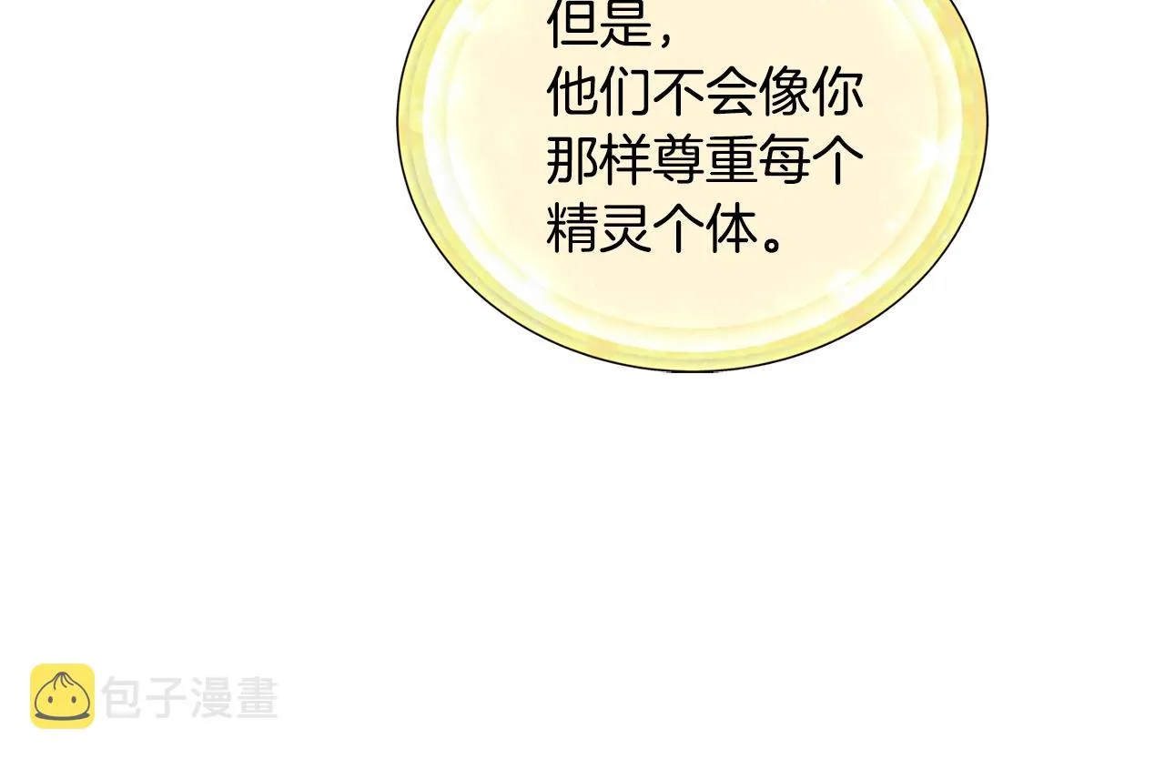 第59话 学习控制 第143页