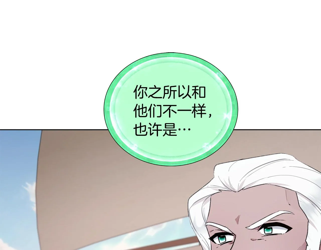 第59话 学习控制 第144页
