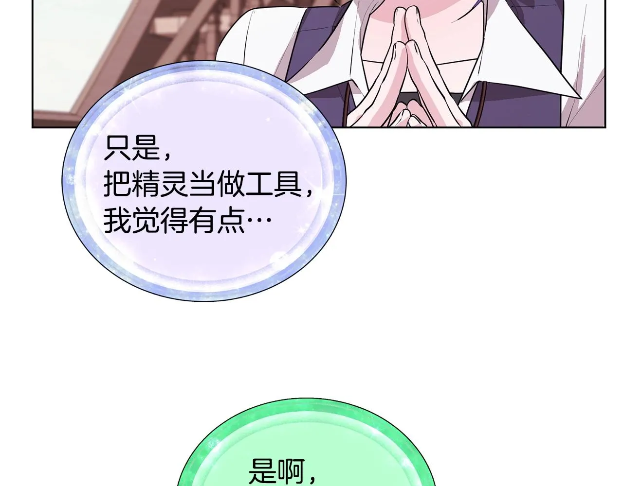 第59话 学习控制 第148页