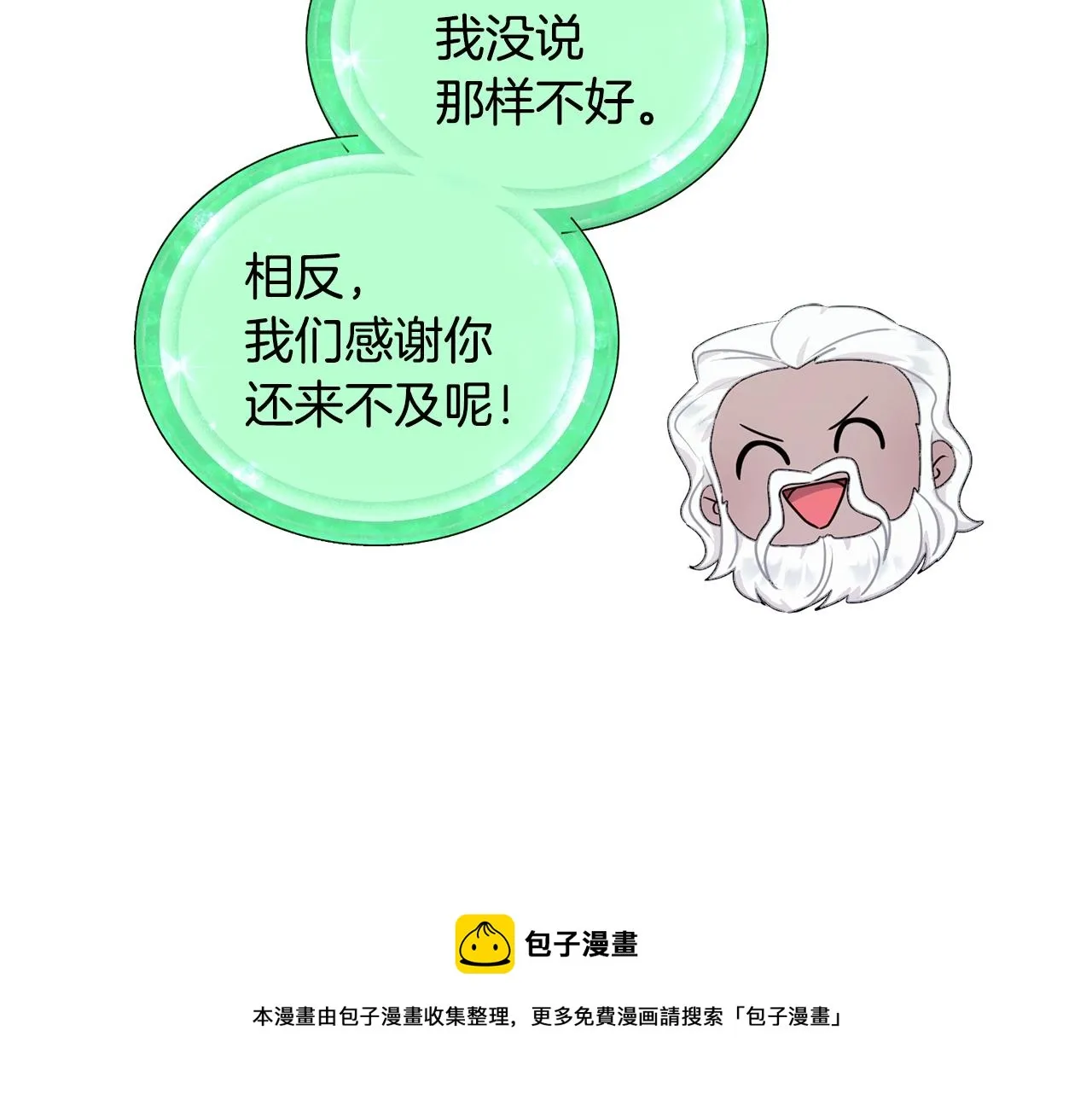 第59话 学习控制 第149页