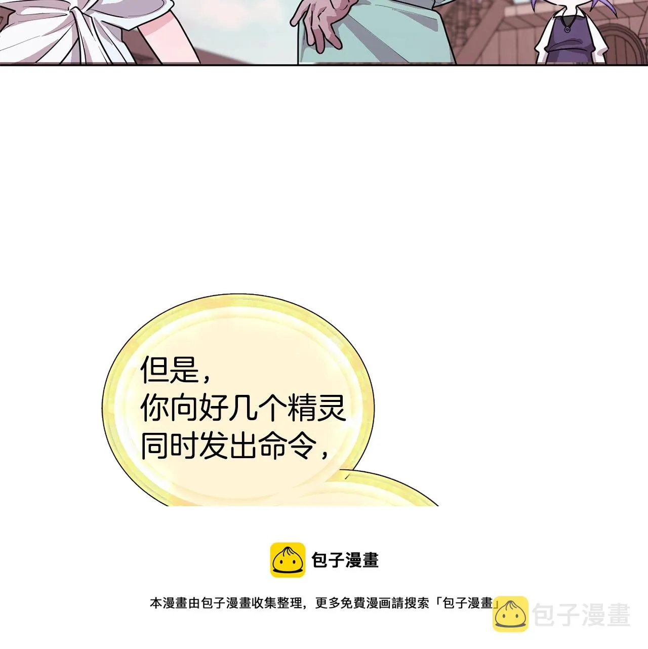 第59话 学习控制 第153页