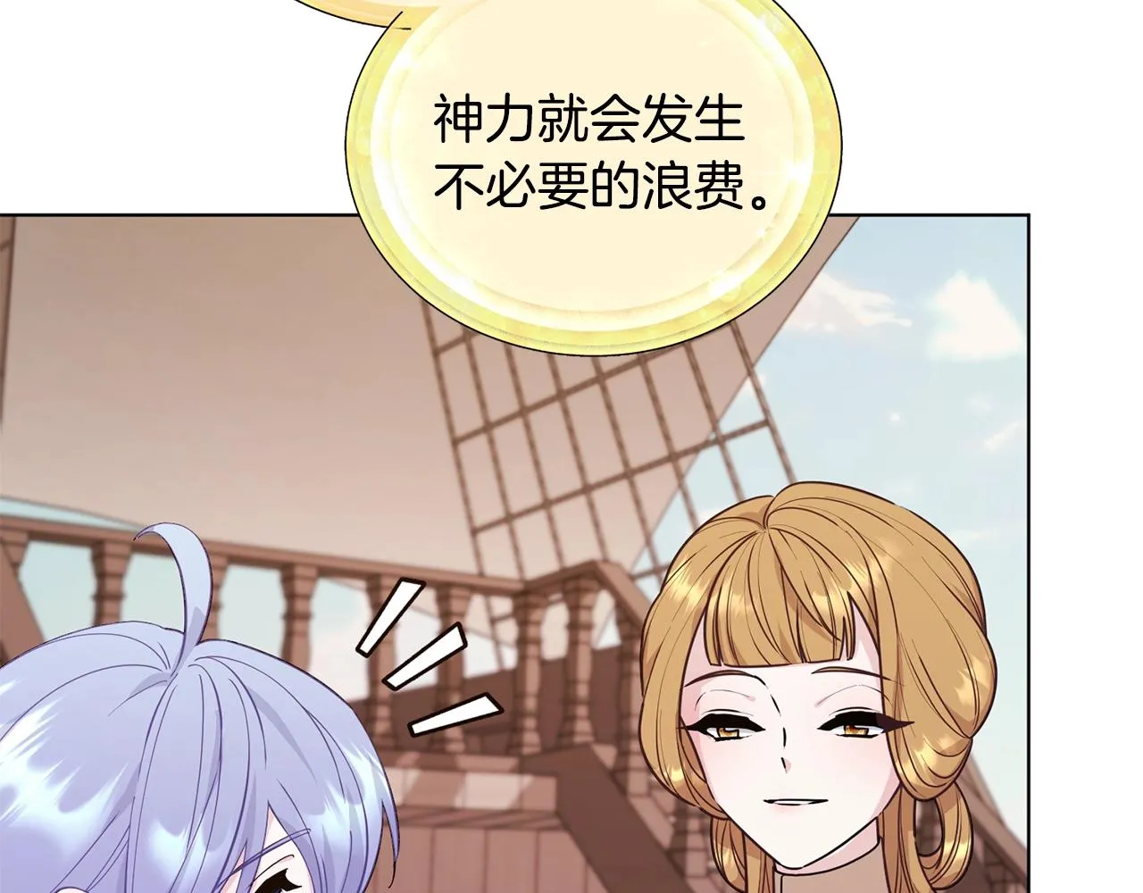 第59话 学习控制 第154页