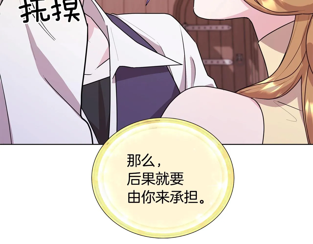 第59话 学习控制 第158页