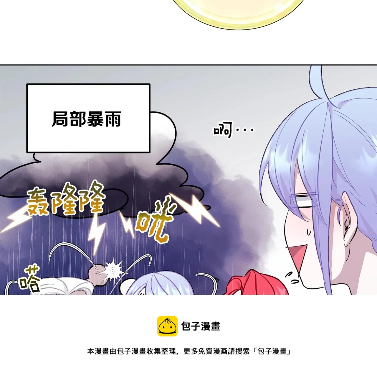第59话 学习控制 第161页