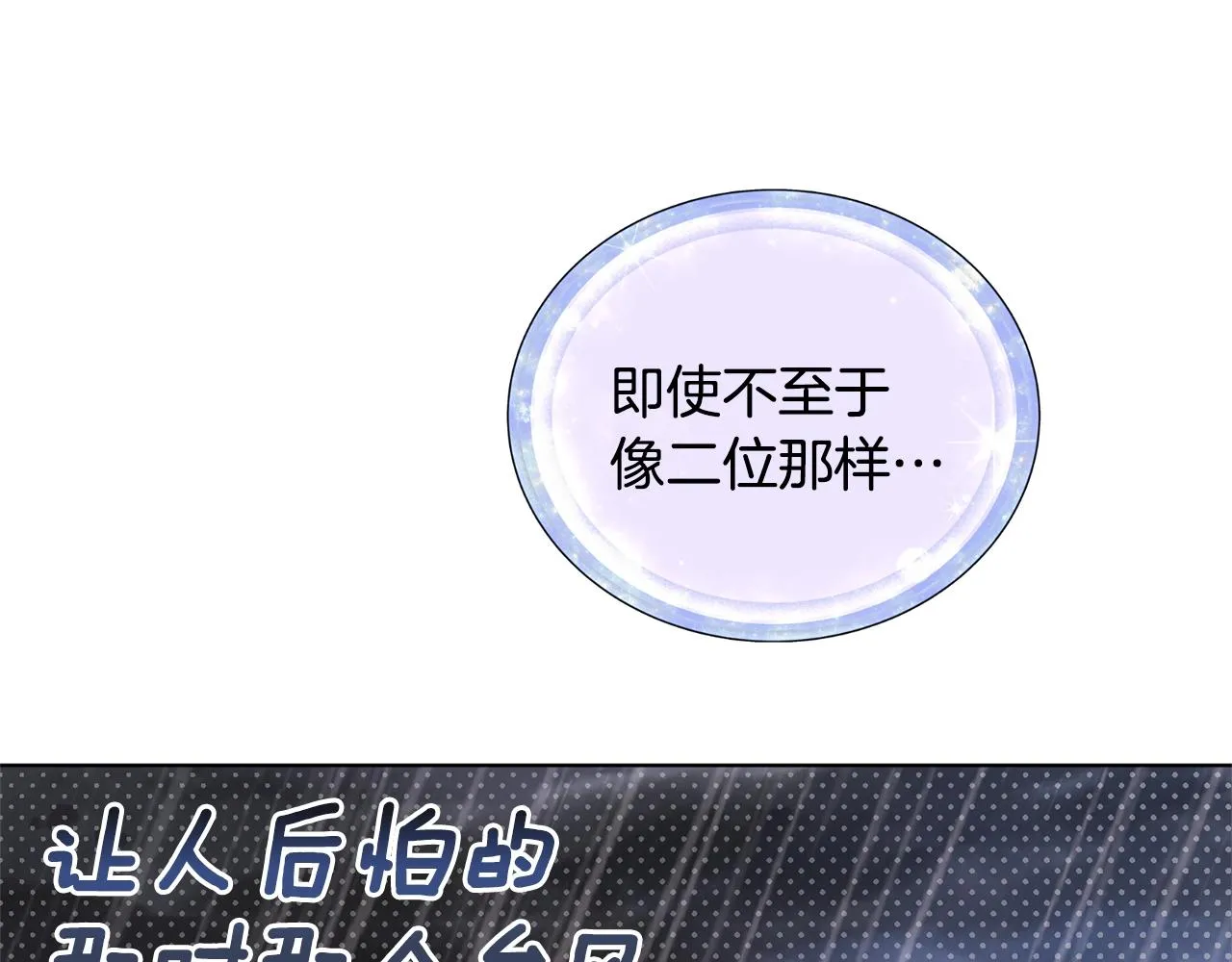 第59话 学习控制 第163页