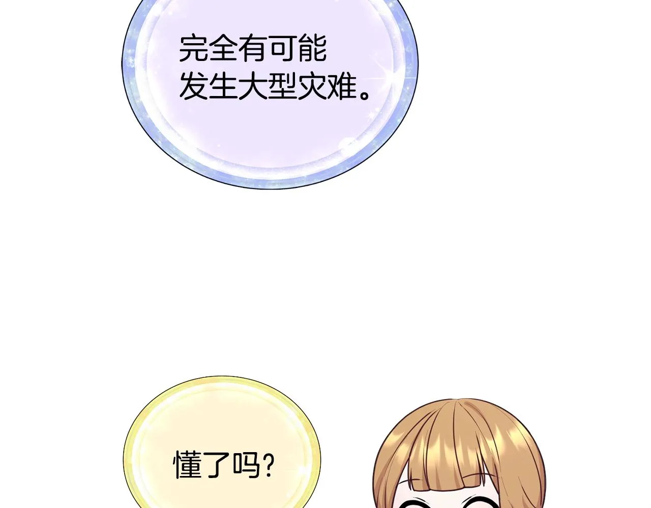 第59话 学习控制 第166页