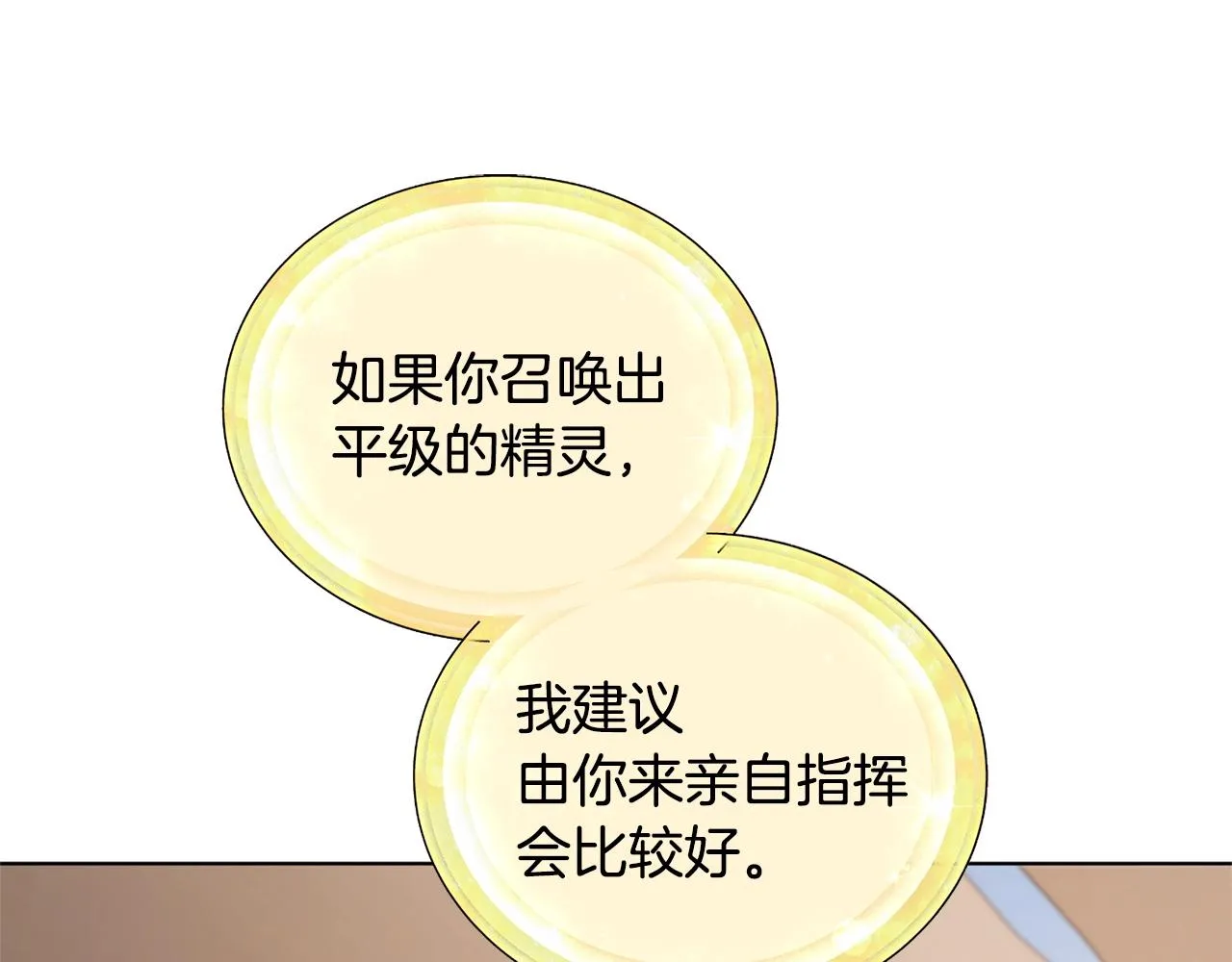 第59话 学习控制 第168页