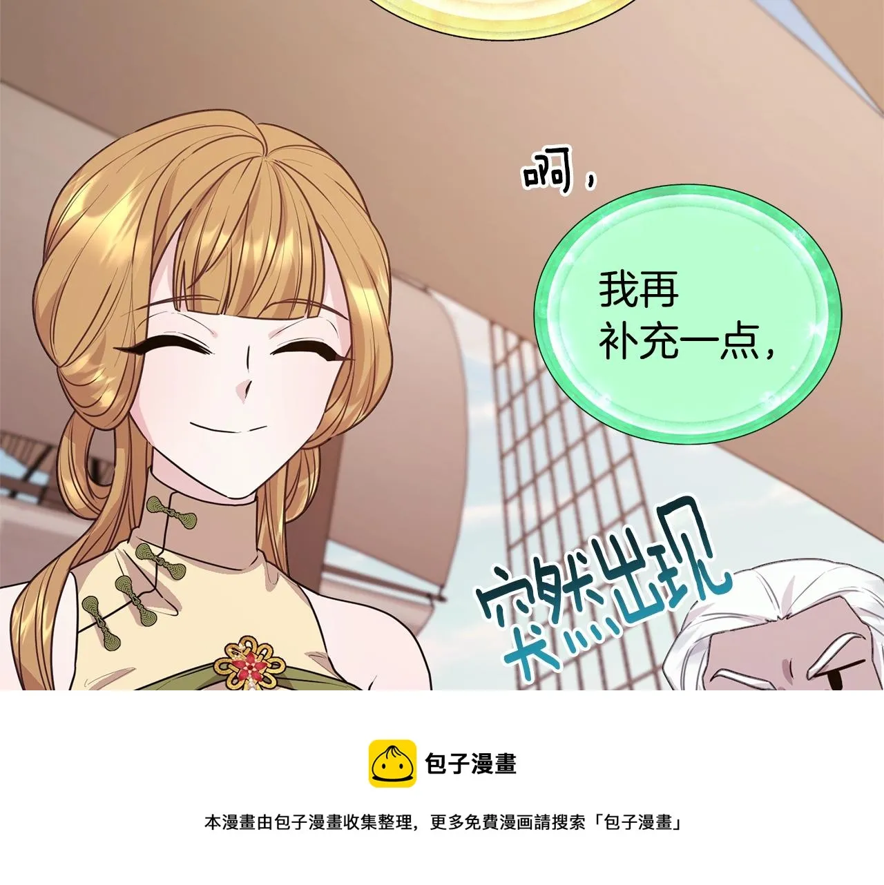 第59话 学习控制 第169页