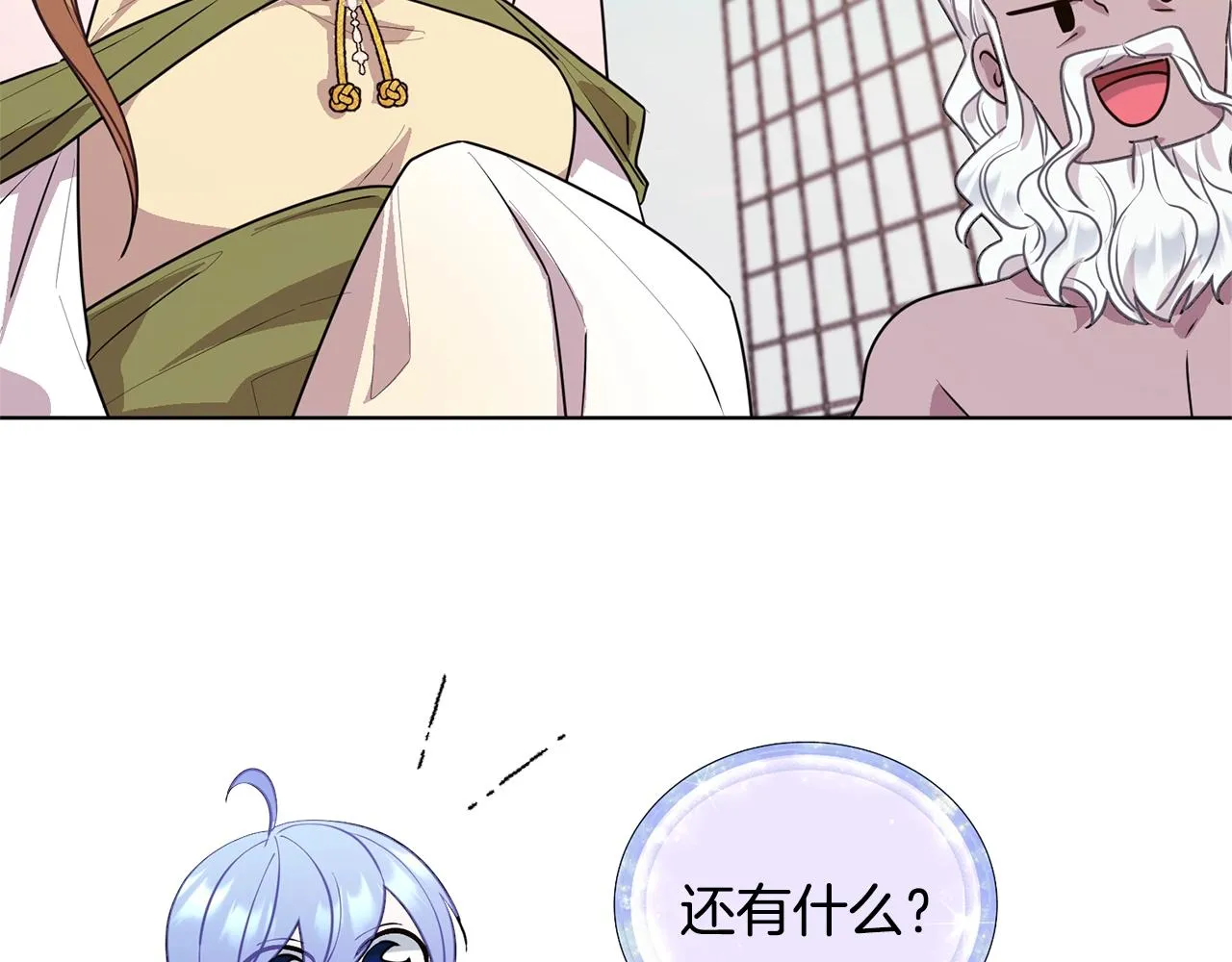 第59话 学习控制 第170页