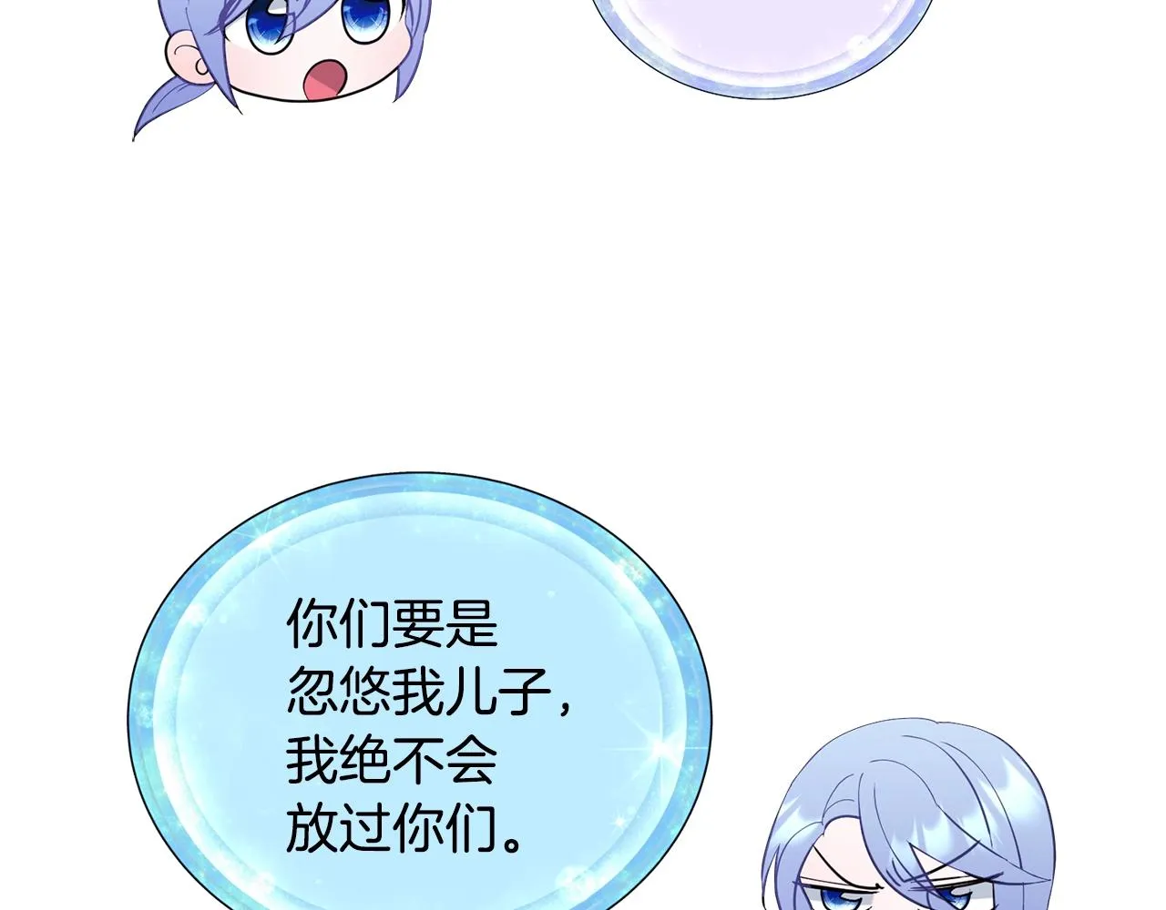 第59话 学习控制 第171页