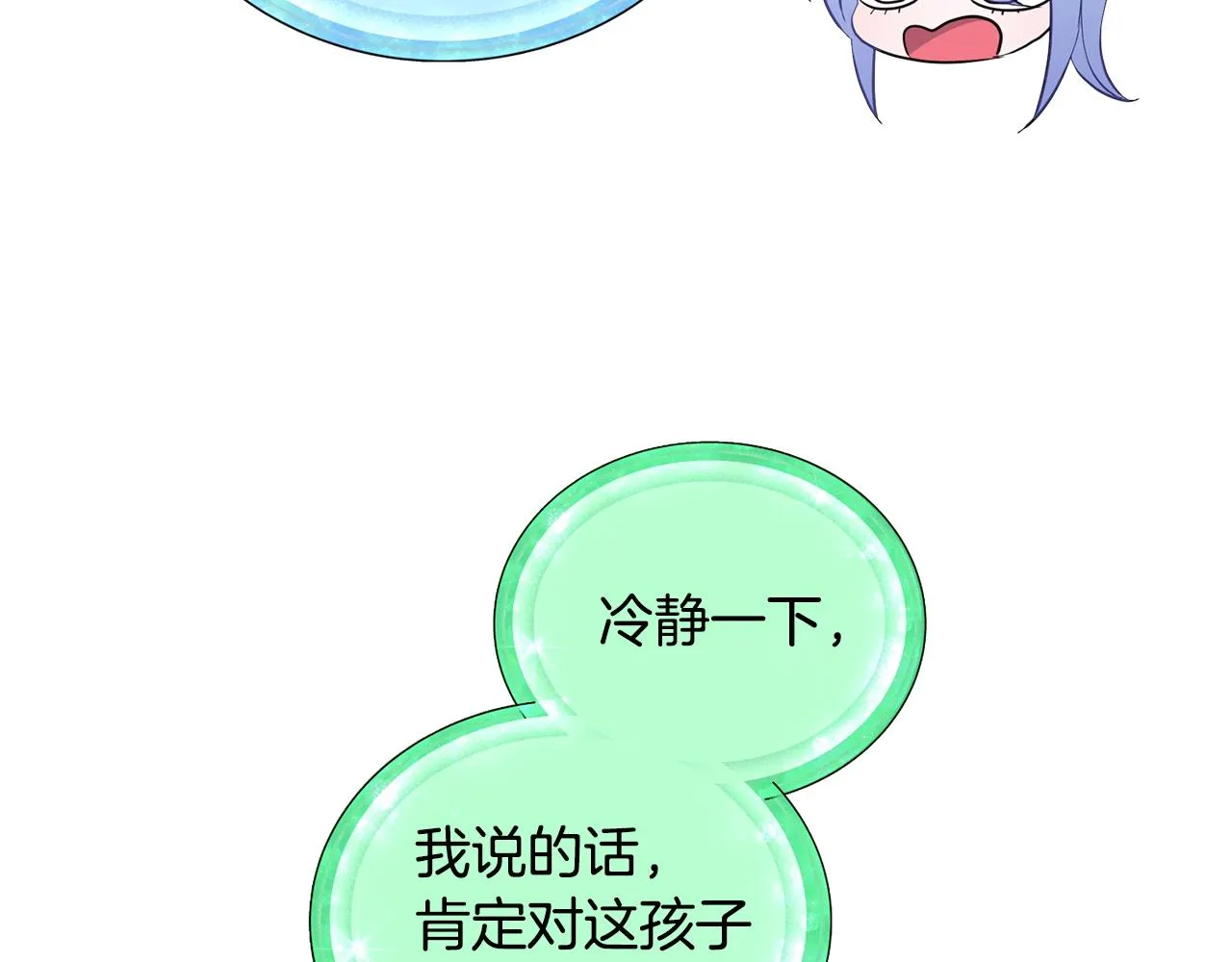第59话 学习控制 第172页
