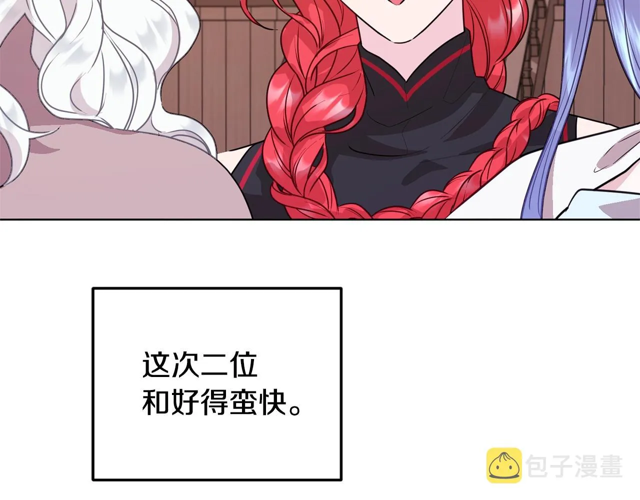 第59话 学习控制 第174页
