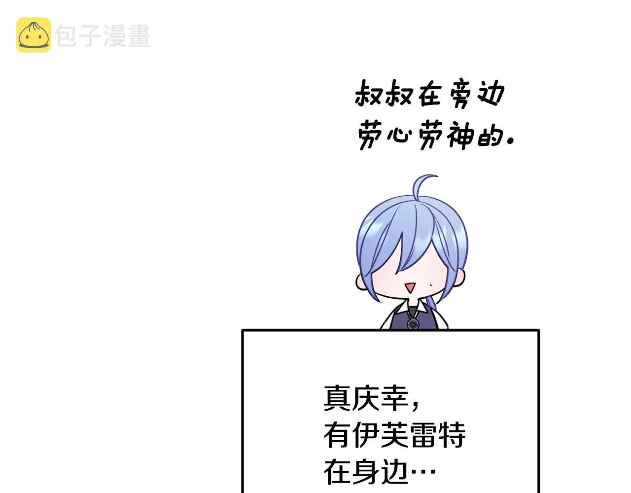 第59话 学习控制 第175页