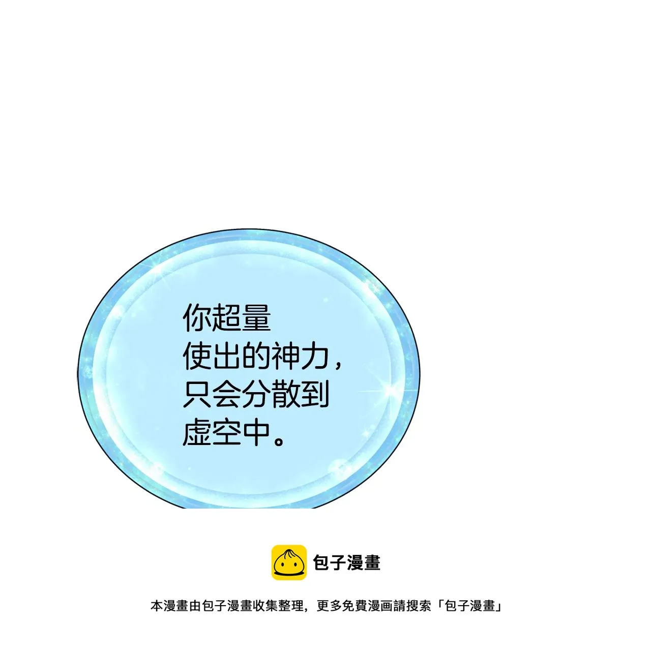 第59话 学习控制 第181页
