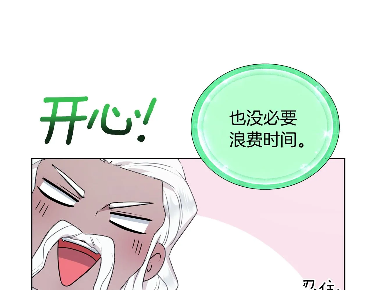 第59话 学习控制 第190页