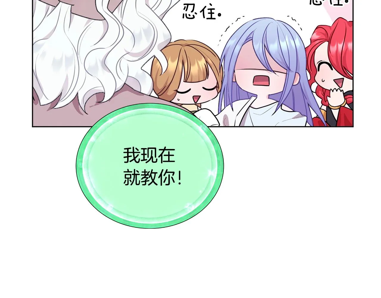 第59话 学习控制 第191页