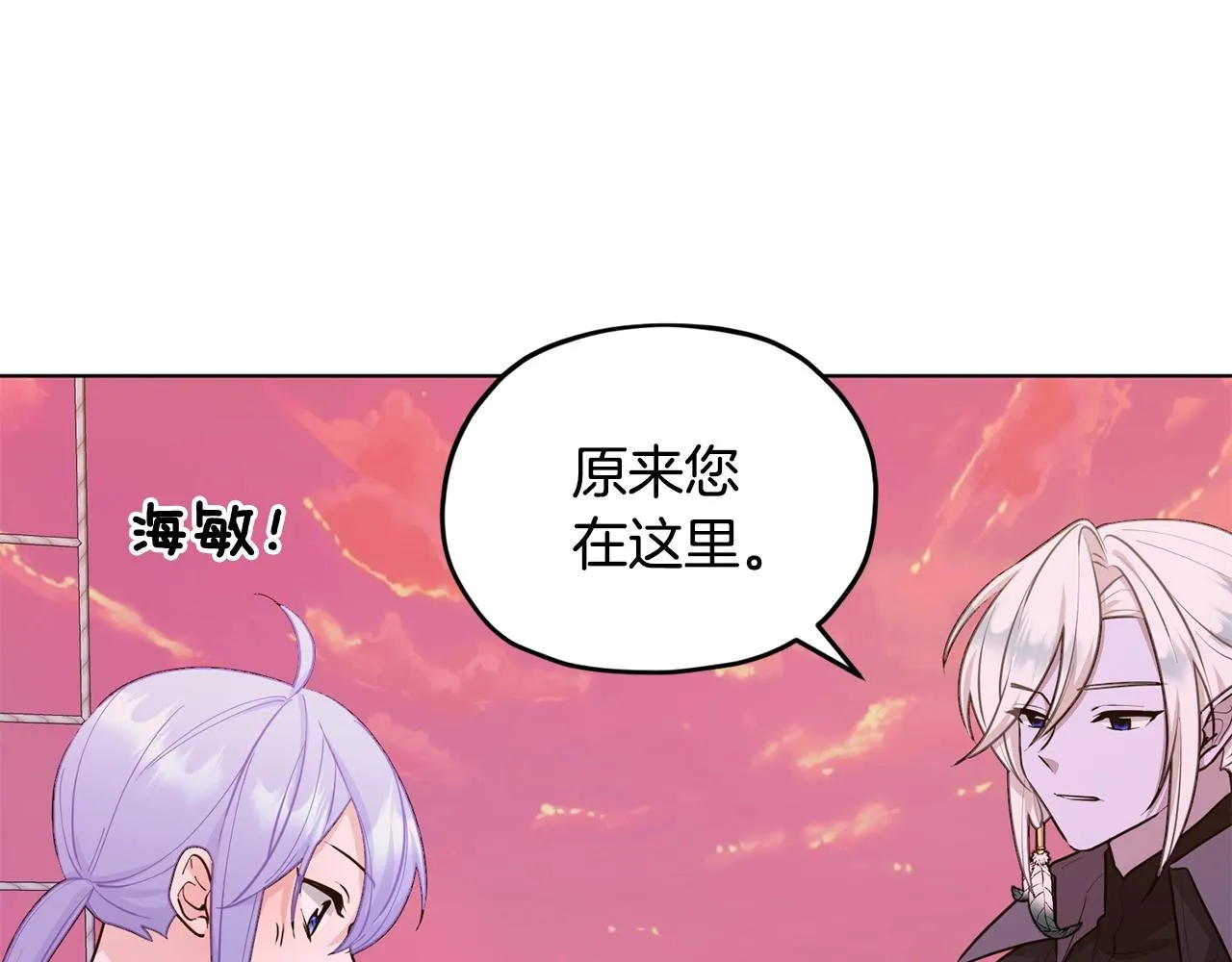 第60话 修炼 第95页