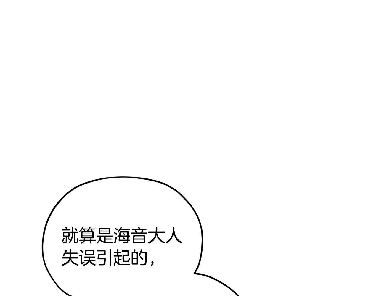 第60话 修炼 第136页