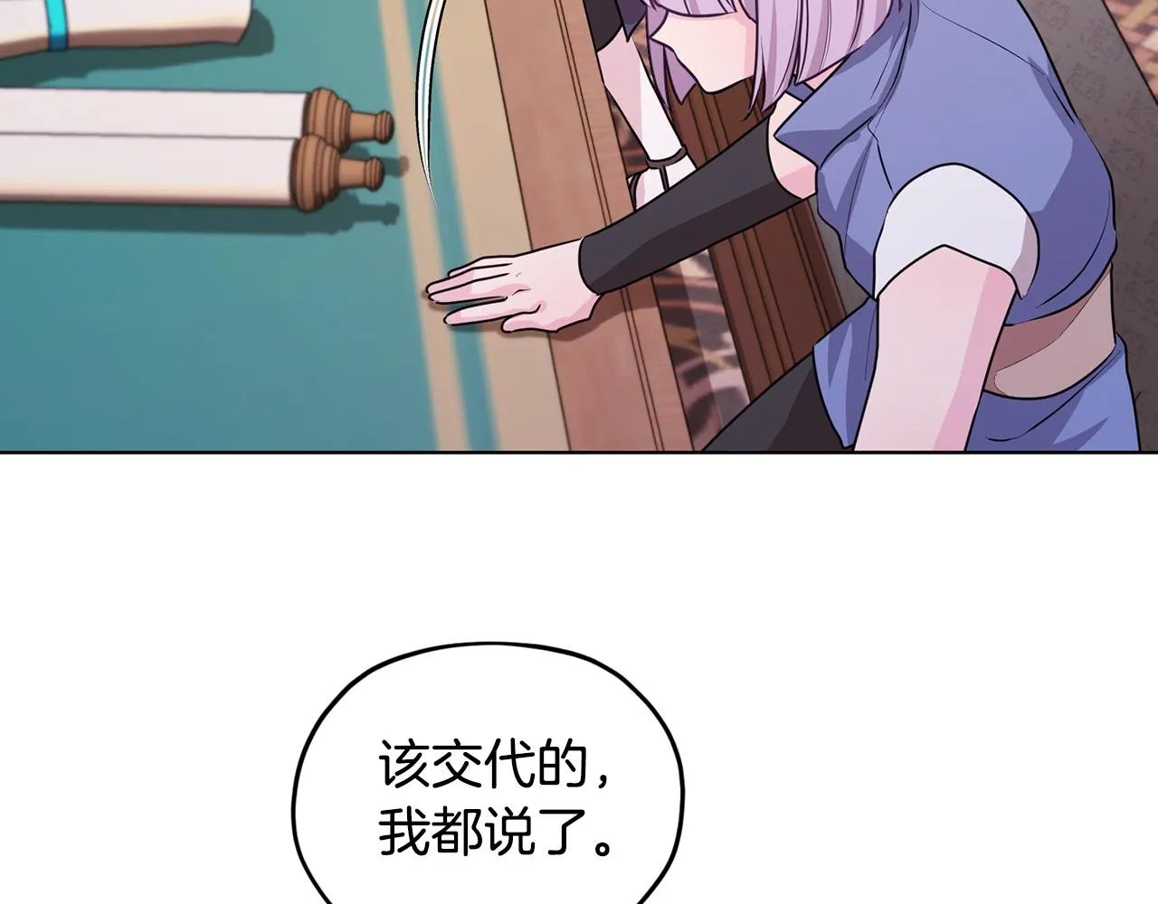 第61话 新任务 第120页