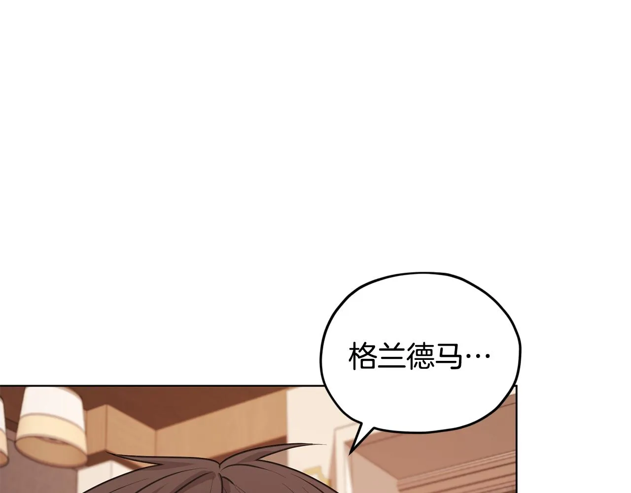第62话 出发 第55页