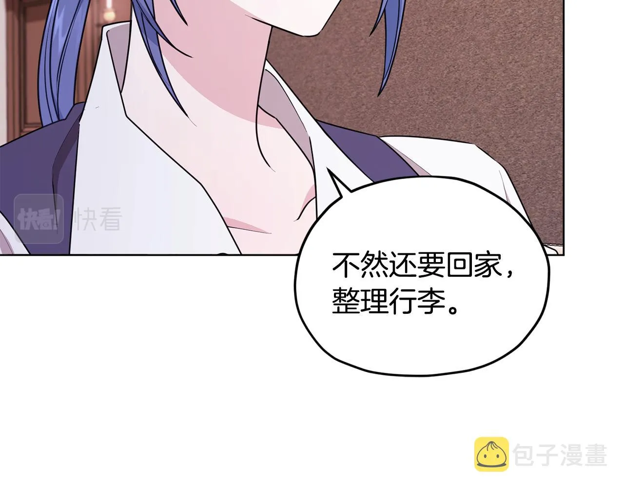 第62话 出发 第95页