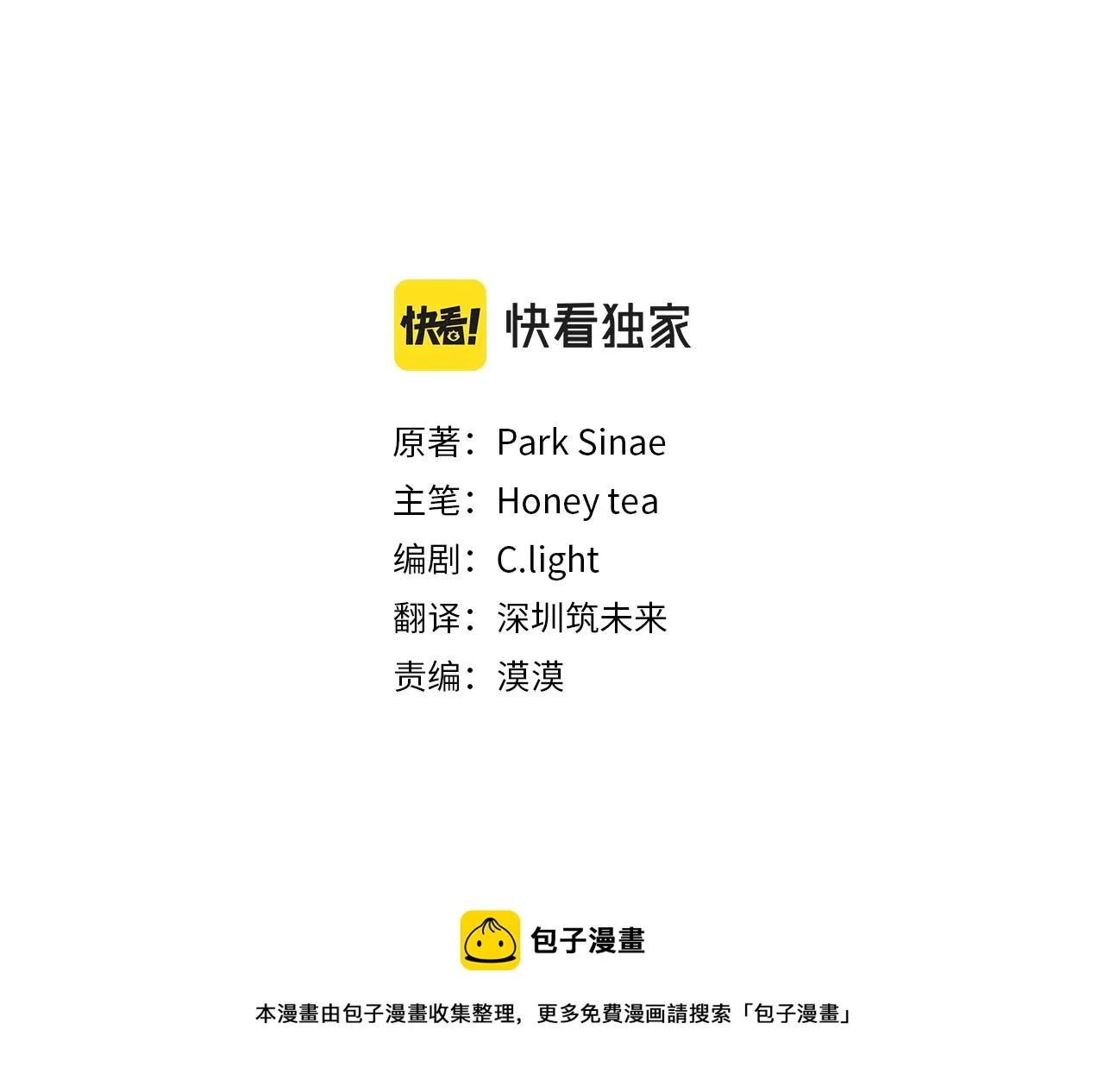 第63话 晕飞 第29页