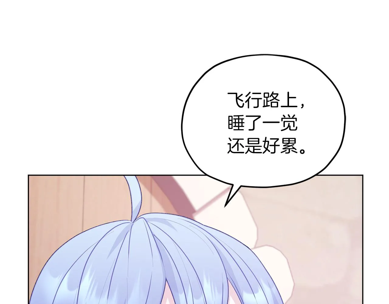 第63话 晕飞 第66页