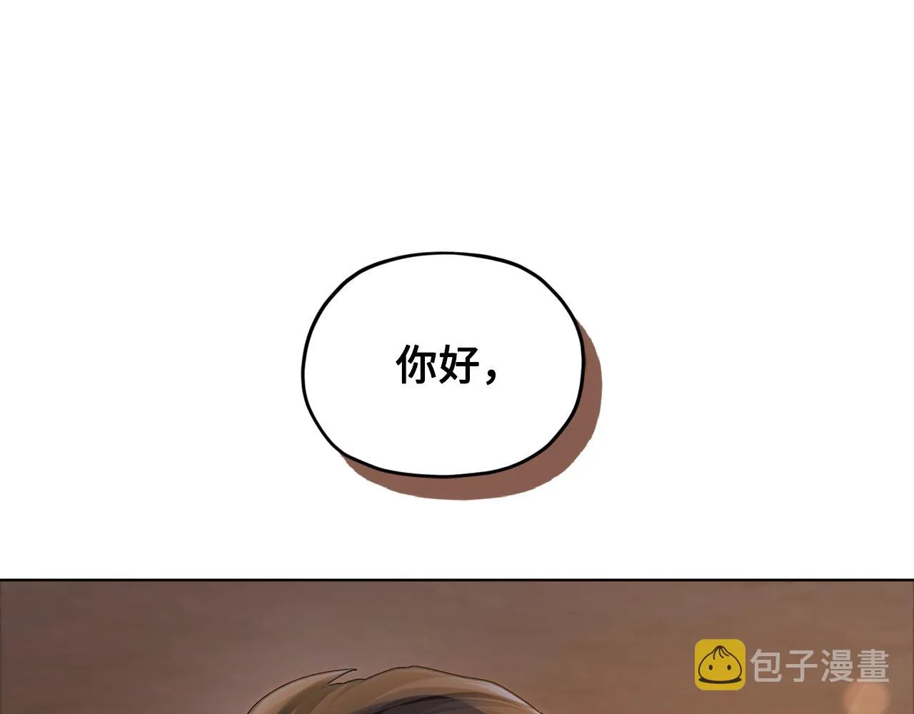 第86话 解除误会 第1页