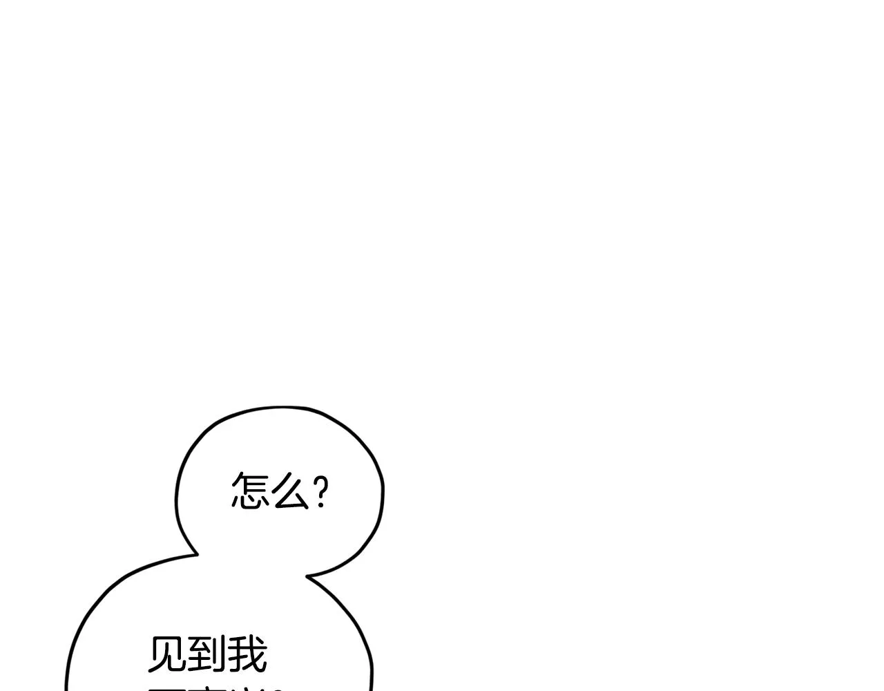 第86话 解除误会 第6页