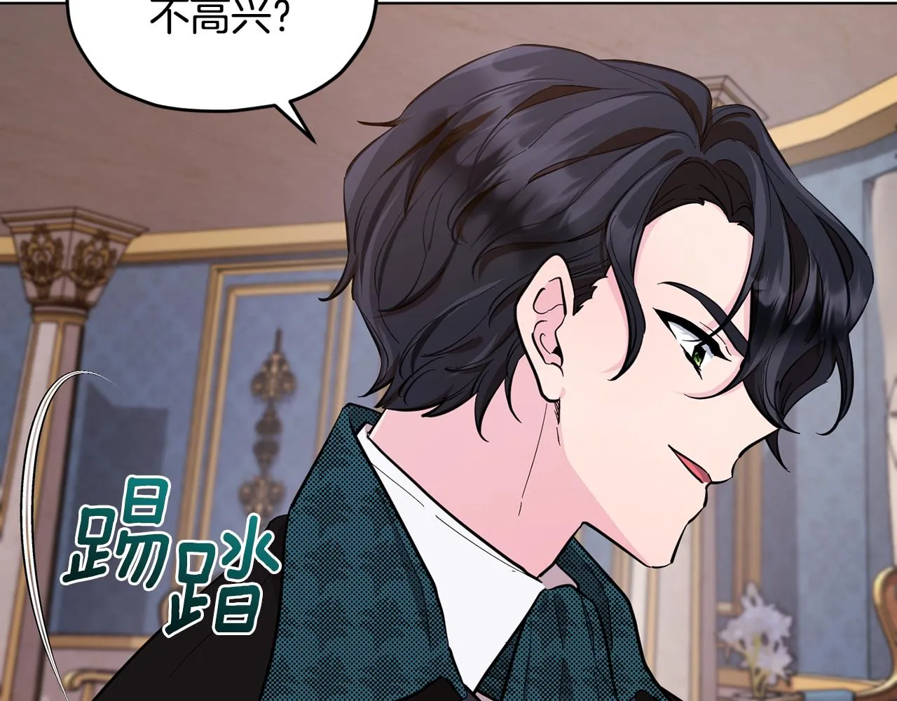 第86话 解除误会 第7页