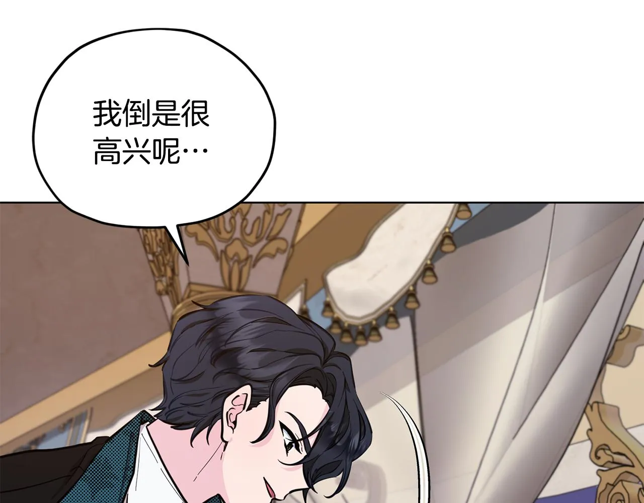 第86话 解除误会 第9页