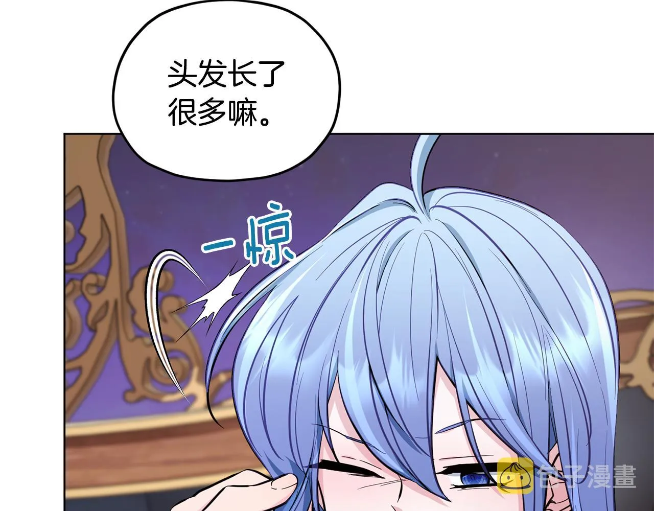 第86话 解除误会 第12页