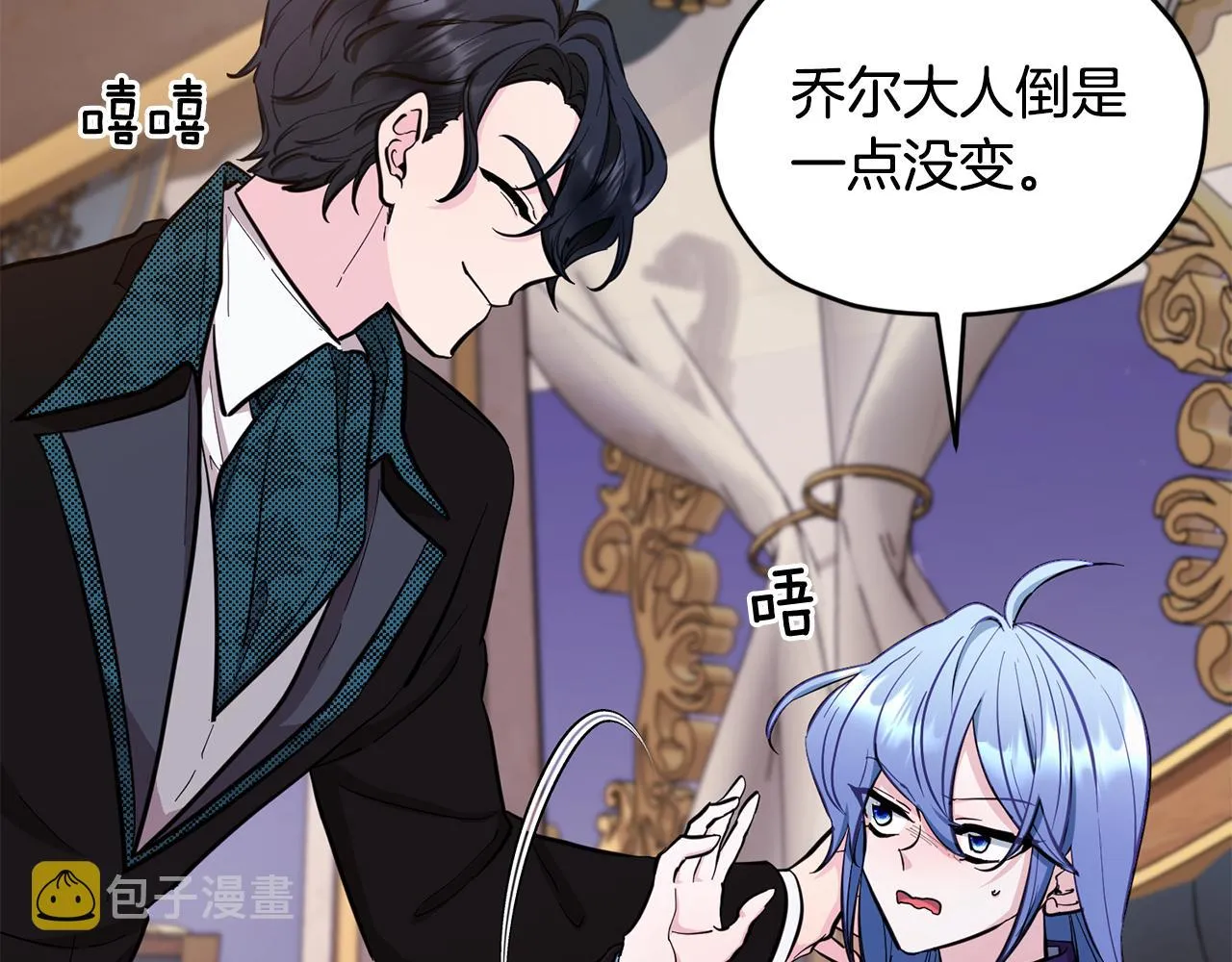 第86话 解除误会 第15页