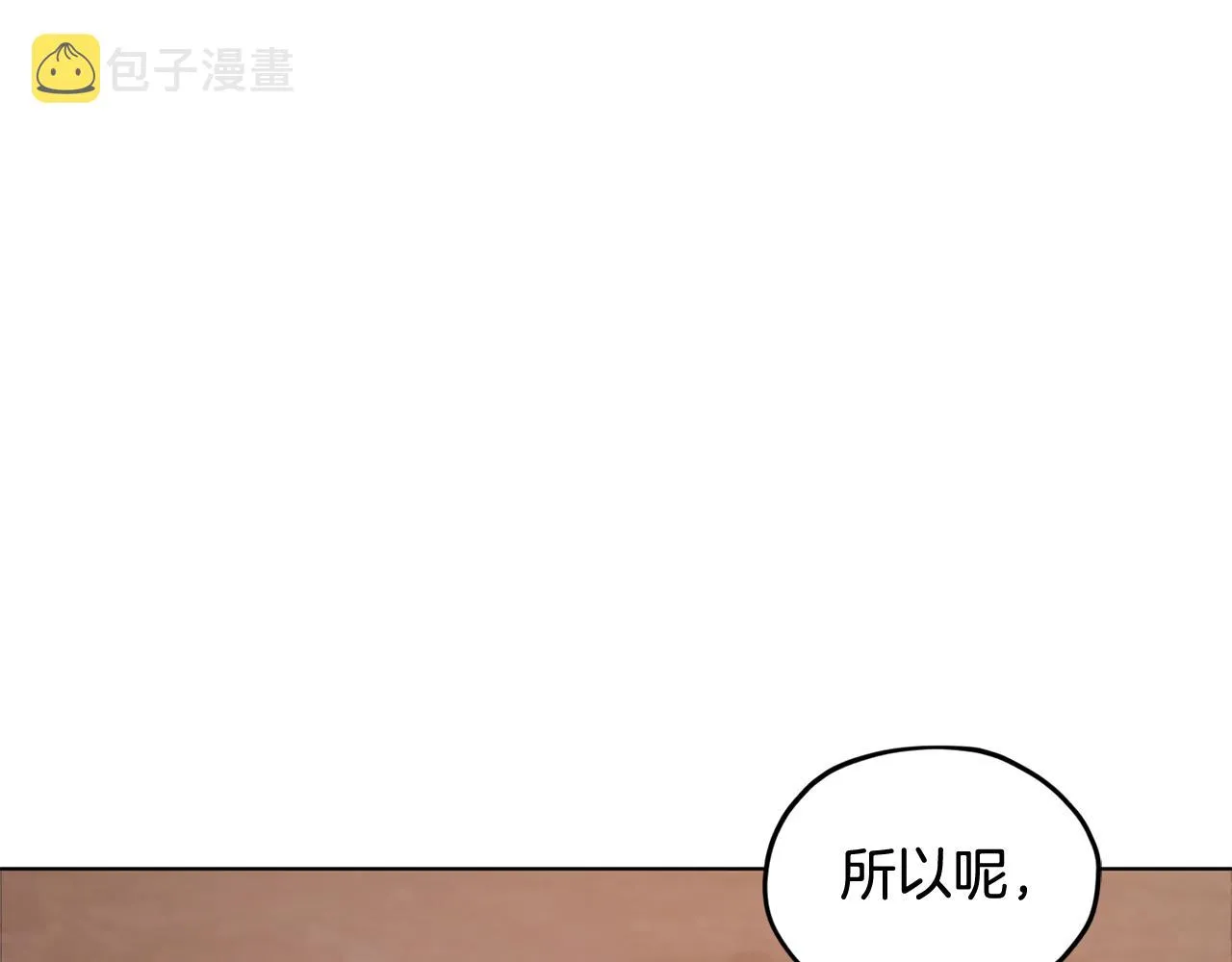 第86话 解除误会 第17页