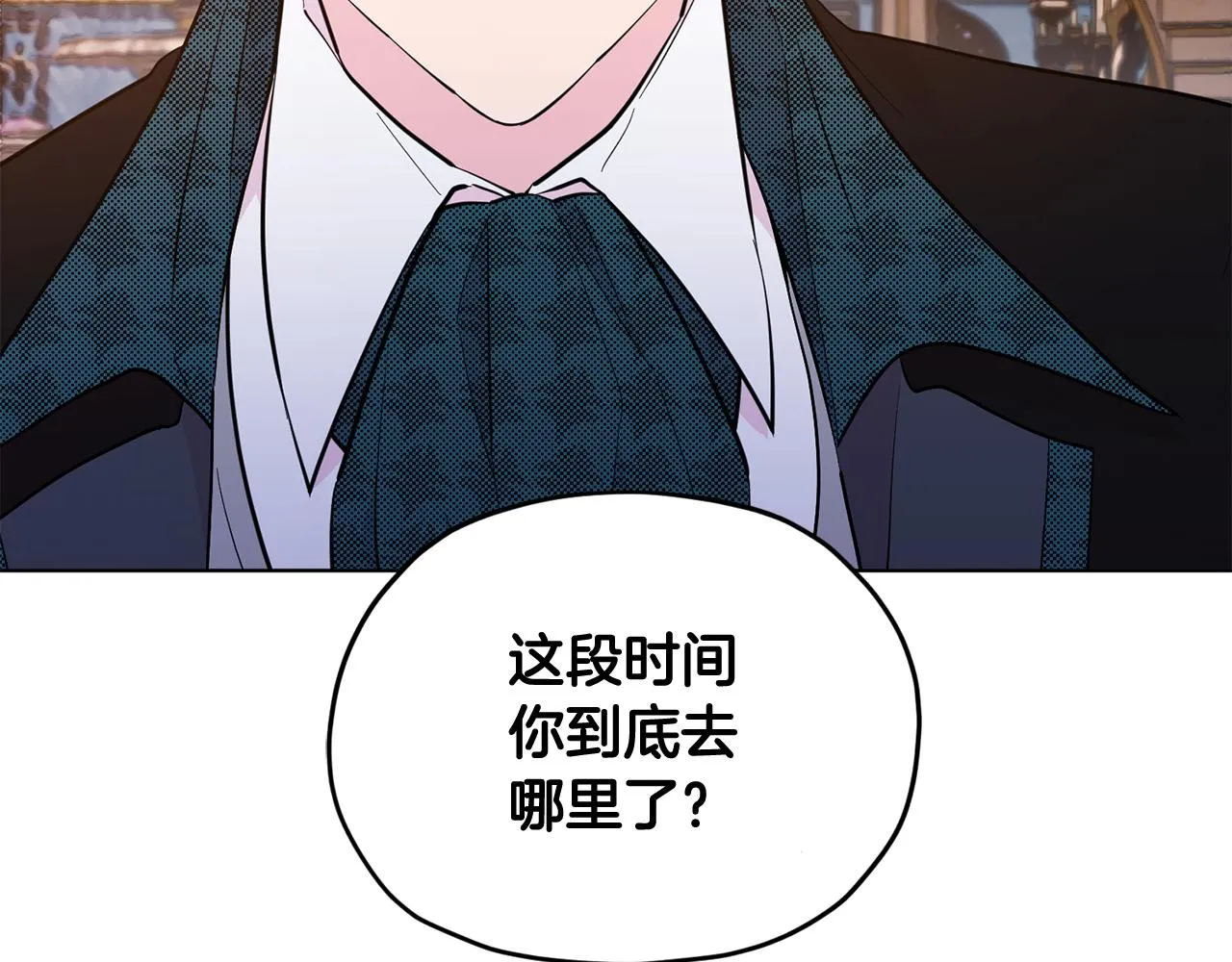 第86话 解除误会 第19页
