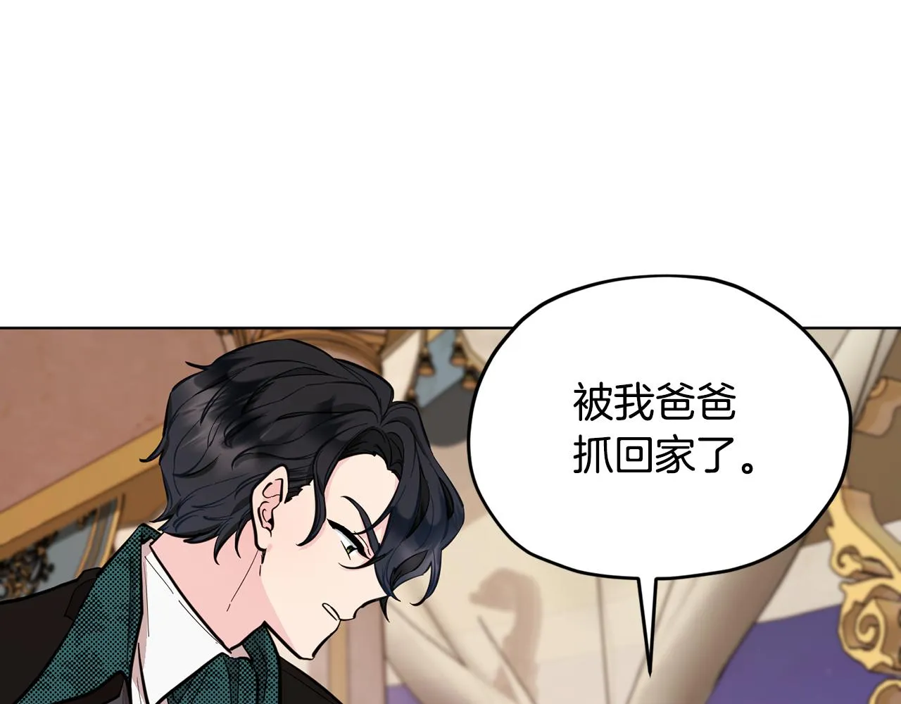 第86话 解除误会 第24页