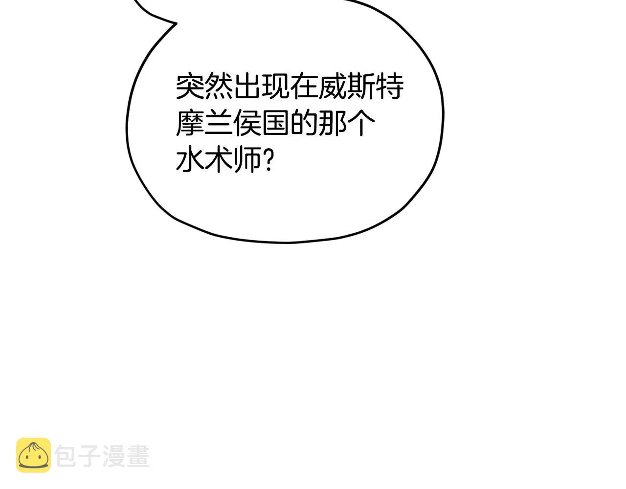 第86话 解除误会 第26页