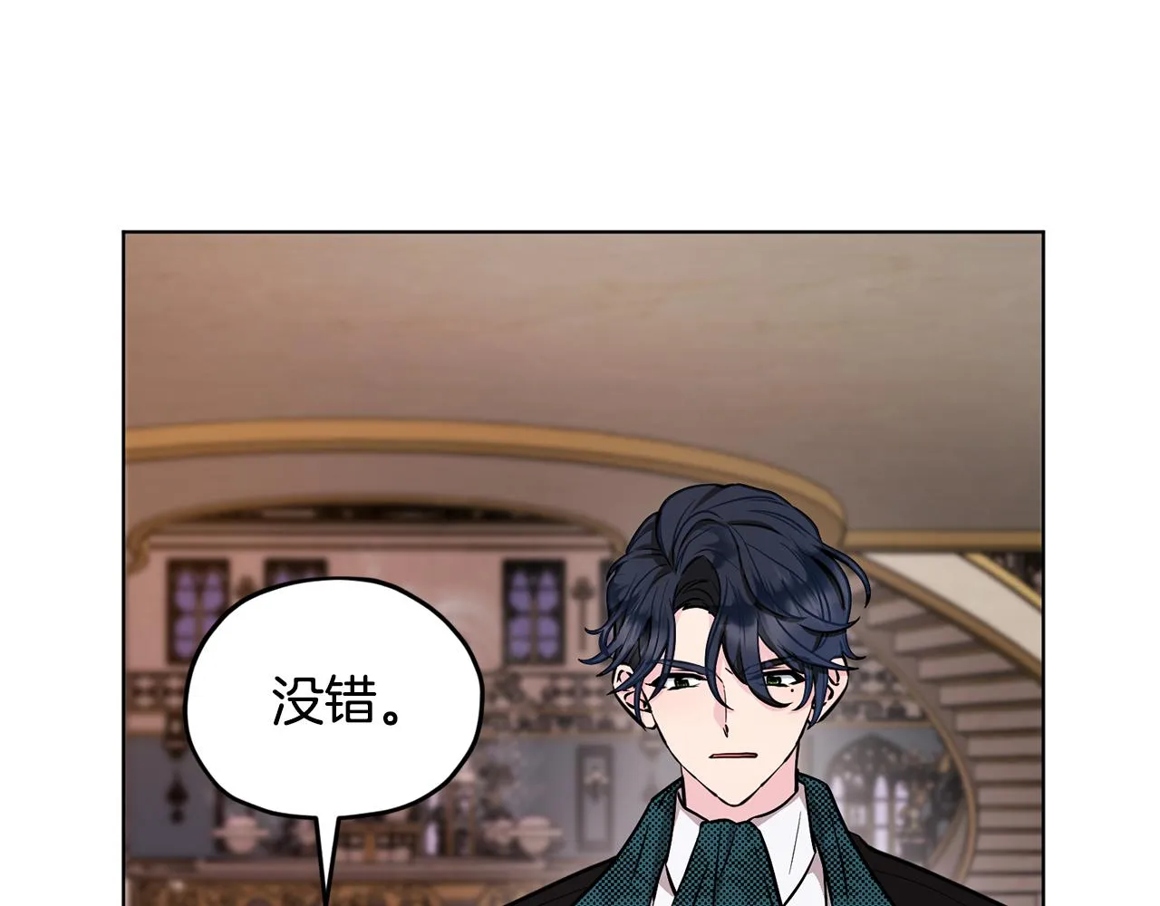 第86话 解除误会 第27页