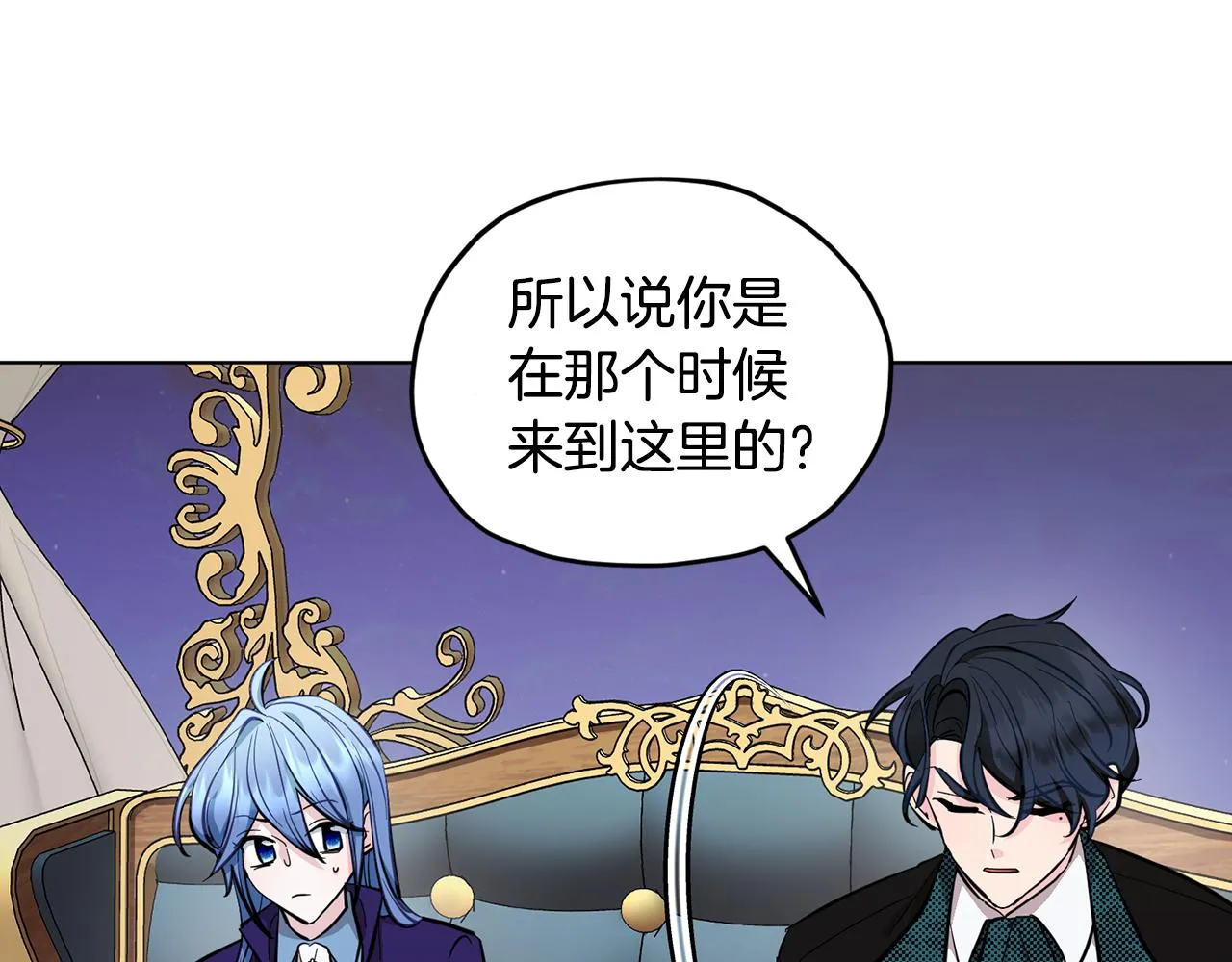 第86话 解除误会 第30页