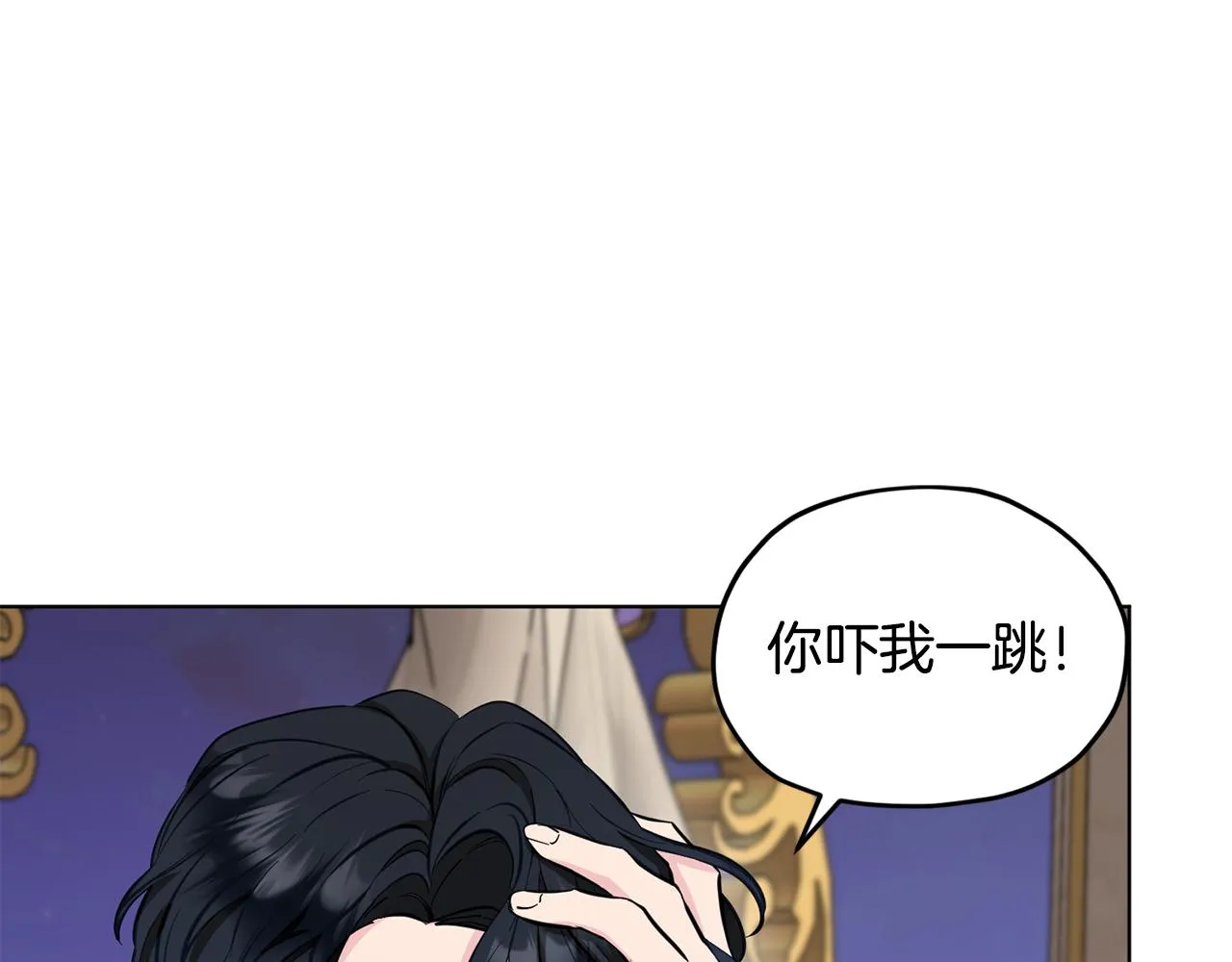 第86话 解除误会 第33页