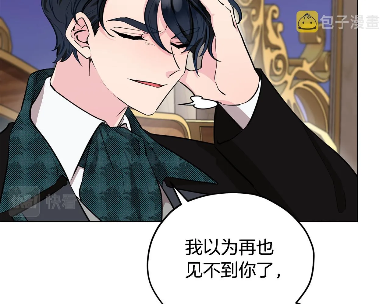 第86话 解除误会 第34页