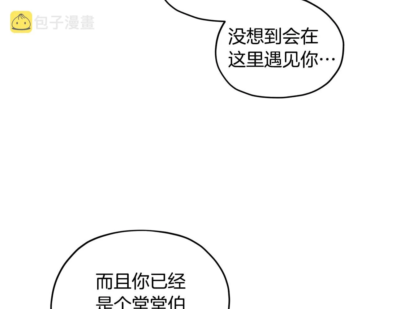 第86话 解除误会 第35页